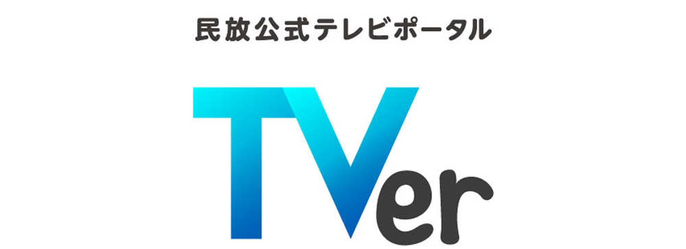 Tver 累計500万ダウンロード突破 Screens 映像メディアの価値を映す