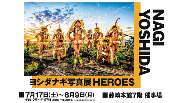 KHB東日本放送、｢ヨシダナギ写真展HEROES｣を7月に開催｜Screens｜映像 ...