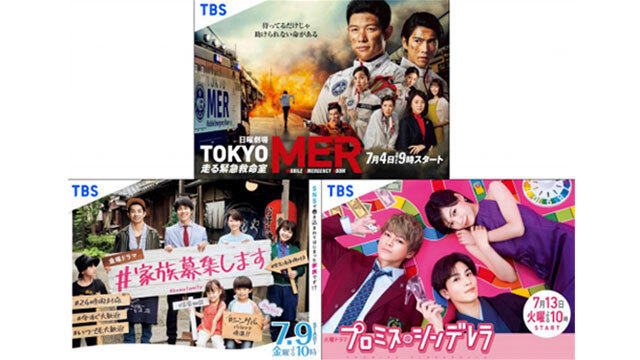 Tbs 夏ドラマ展を赤坂bizタワーで開催 Screens 映像メディアの価値を映す